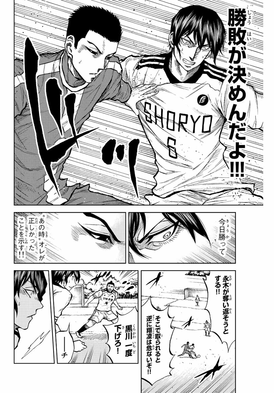 Aoku Somero Chap 27 - Next Chap 28