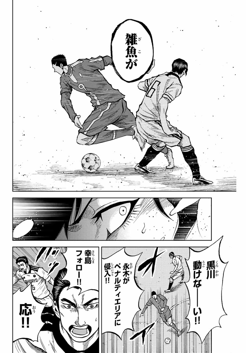 Aoku Somero Chap 28 - Next Chap 29