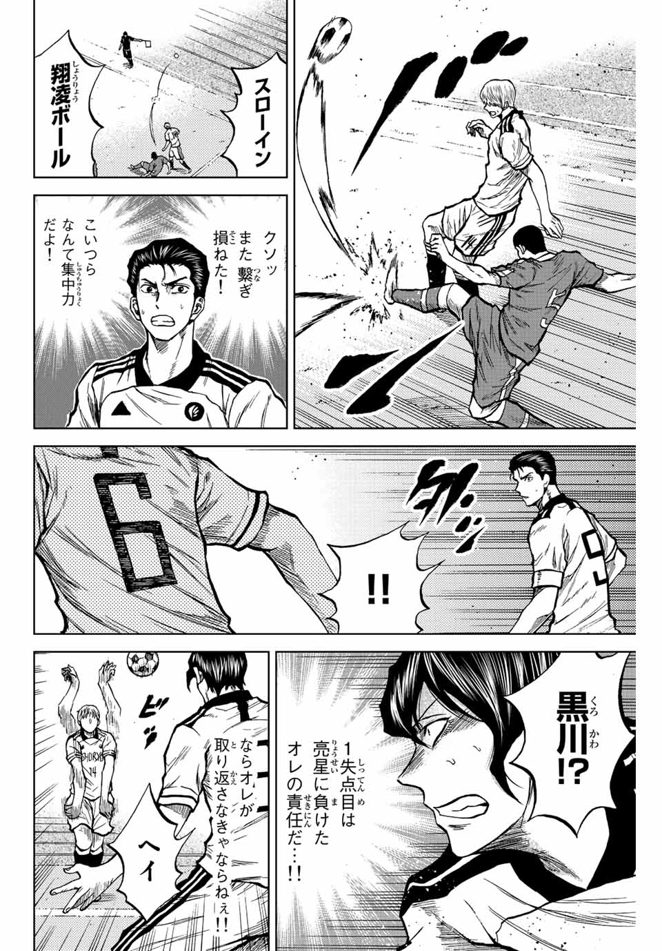 Aoku Somero Chap 28 - Next Chap 29