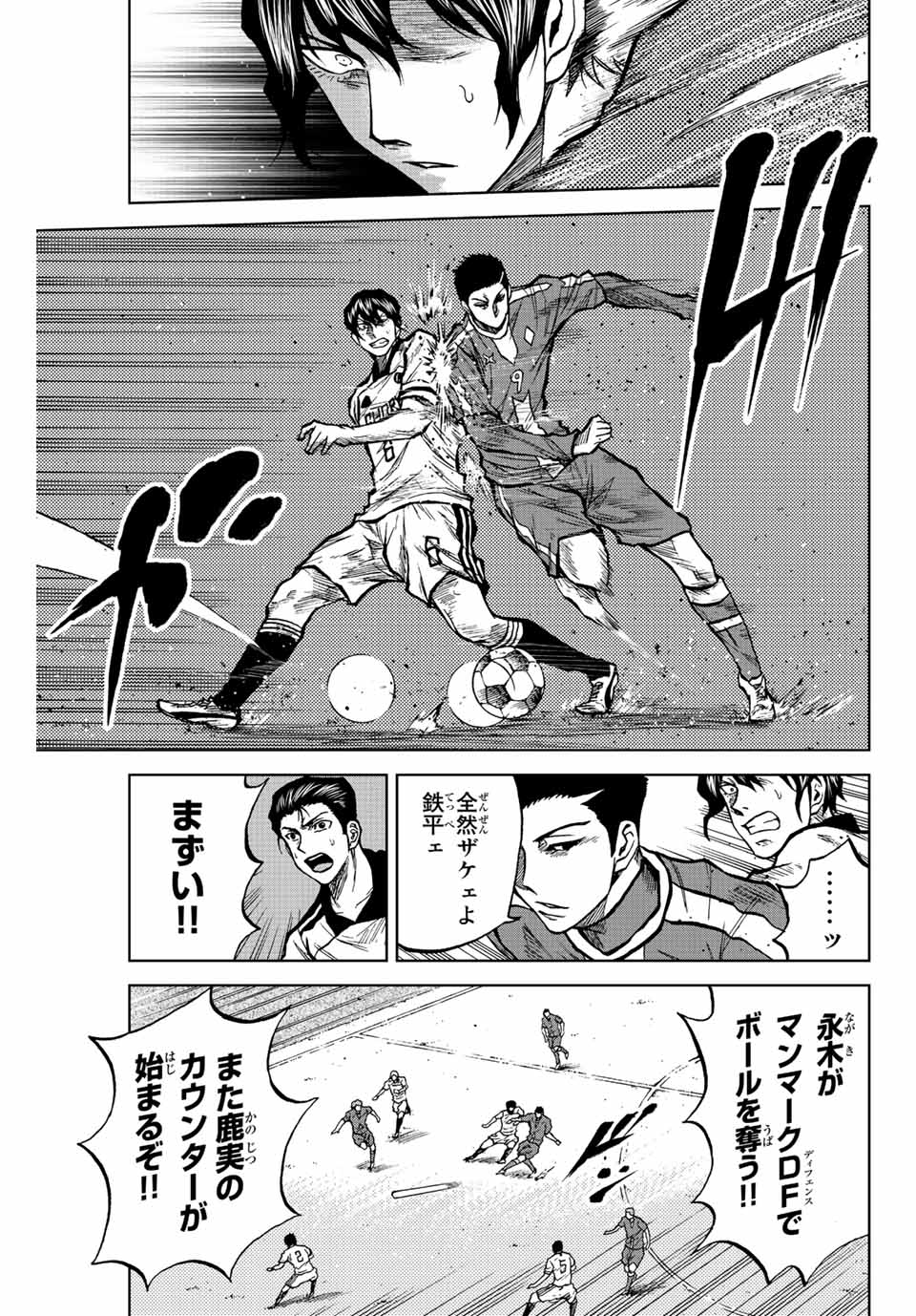 Aoku Somero Chap 28 - Next Chap 29