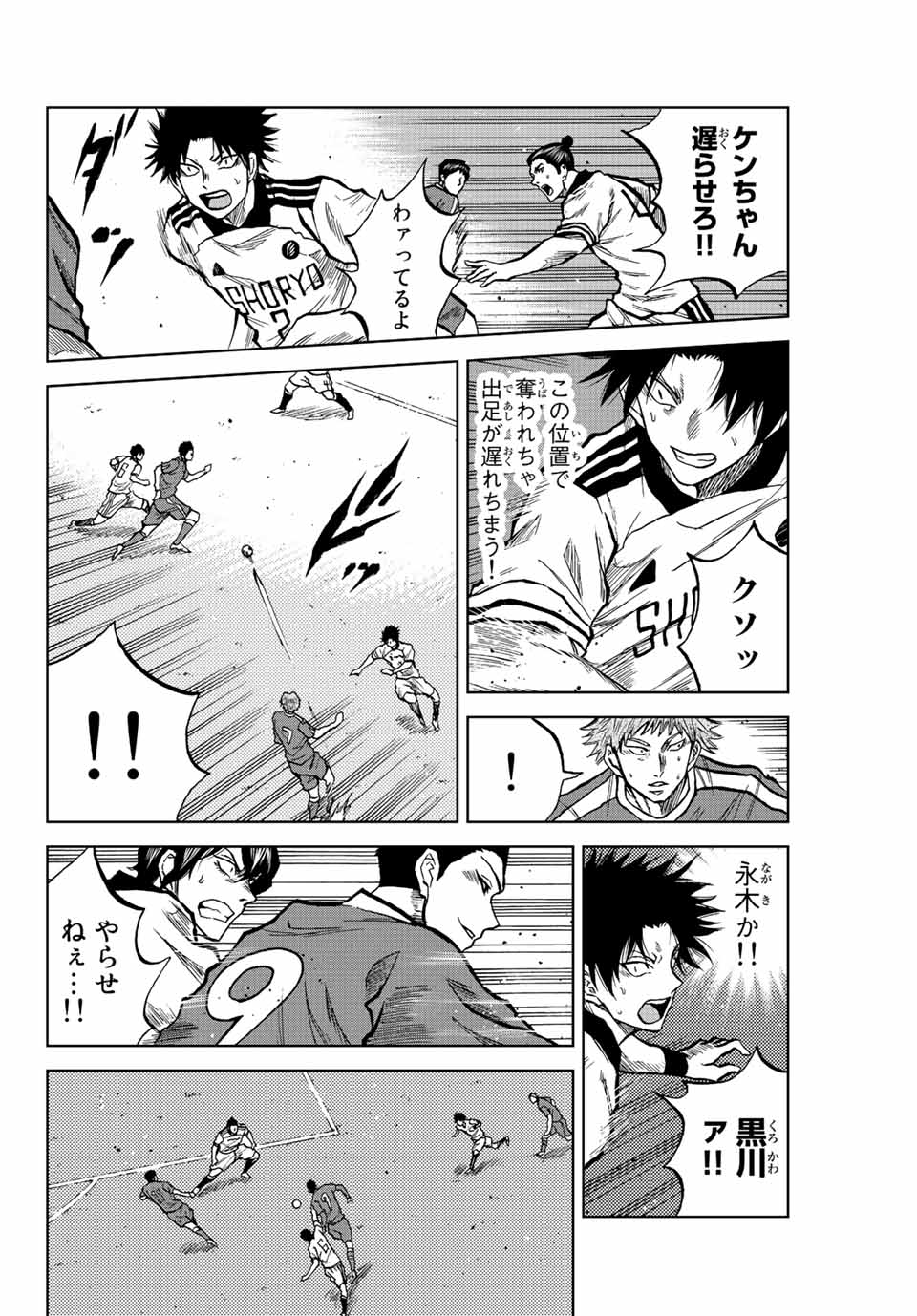 Aoku Somero Chap 28 - Next Chap 29