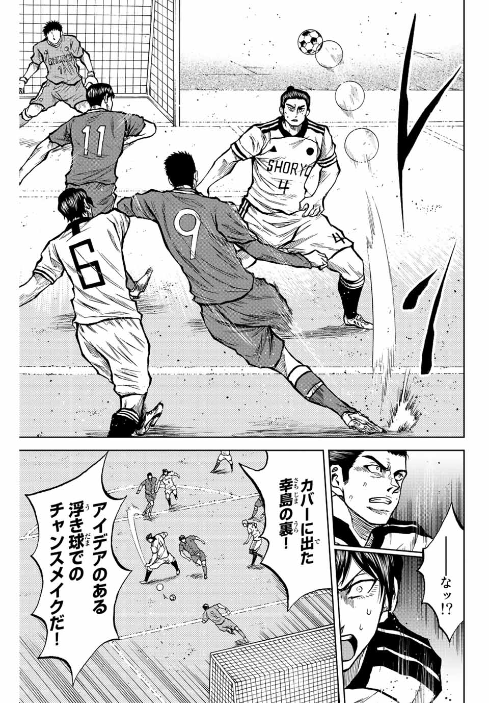 Aoku Somero Chap 28 - Next Chap 29