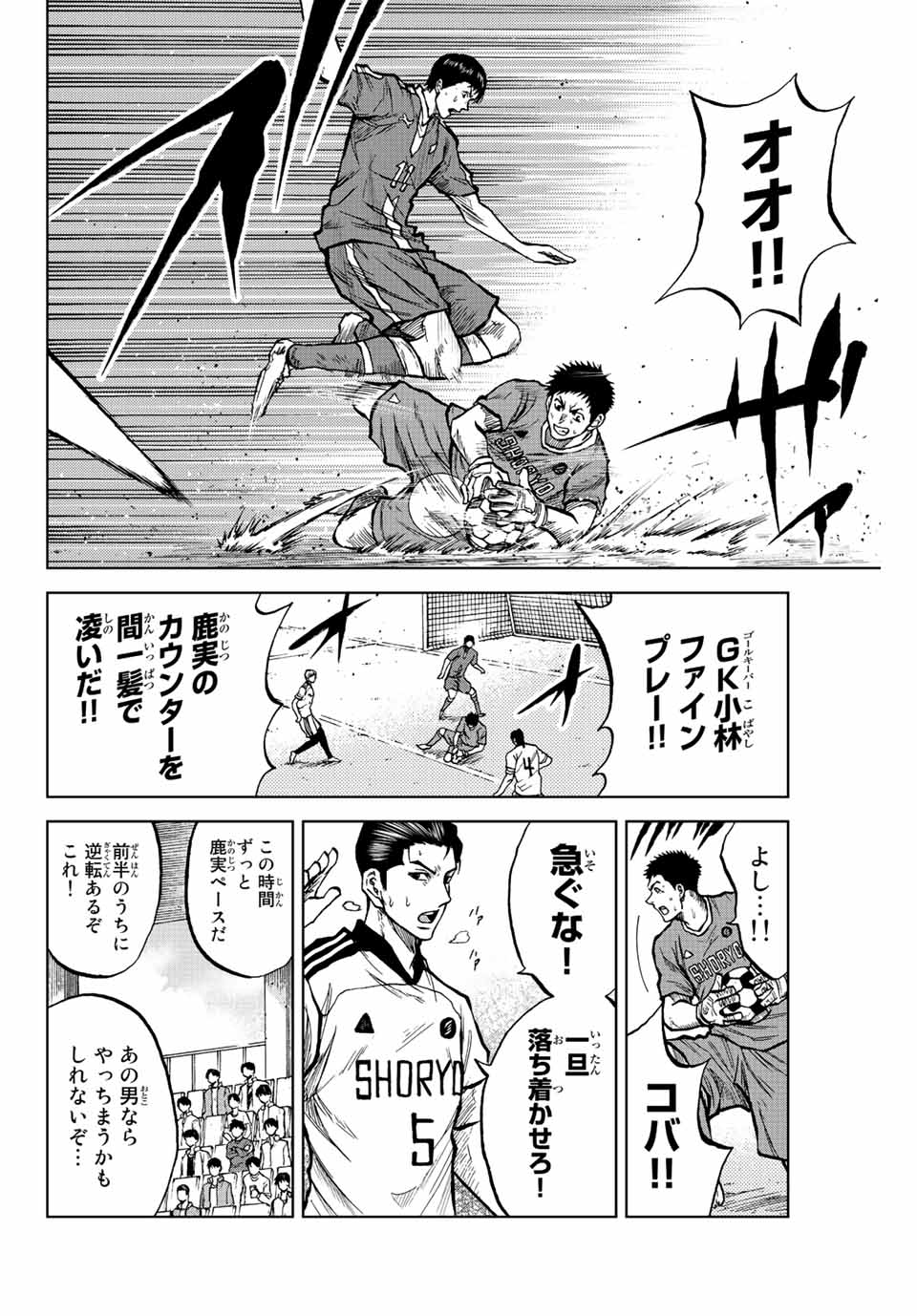 Aoku Somero Chap 28 - Next Chap 29