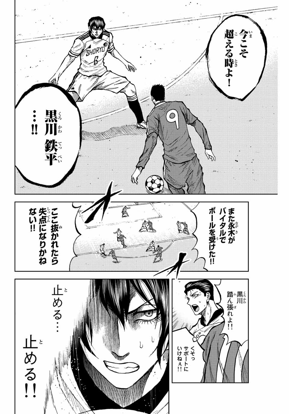 Aoku Somero Chap 28 - Next Chap 29