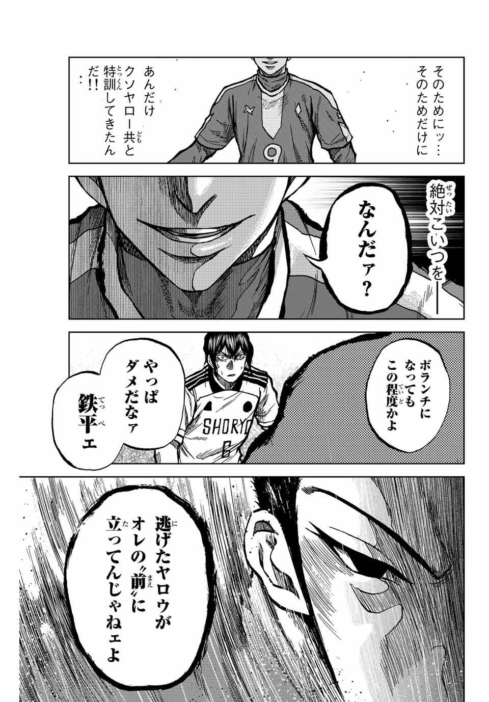 Aoku Somero Chap 28 - Next Chap 29