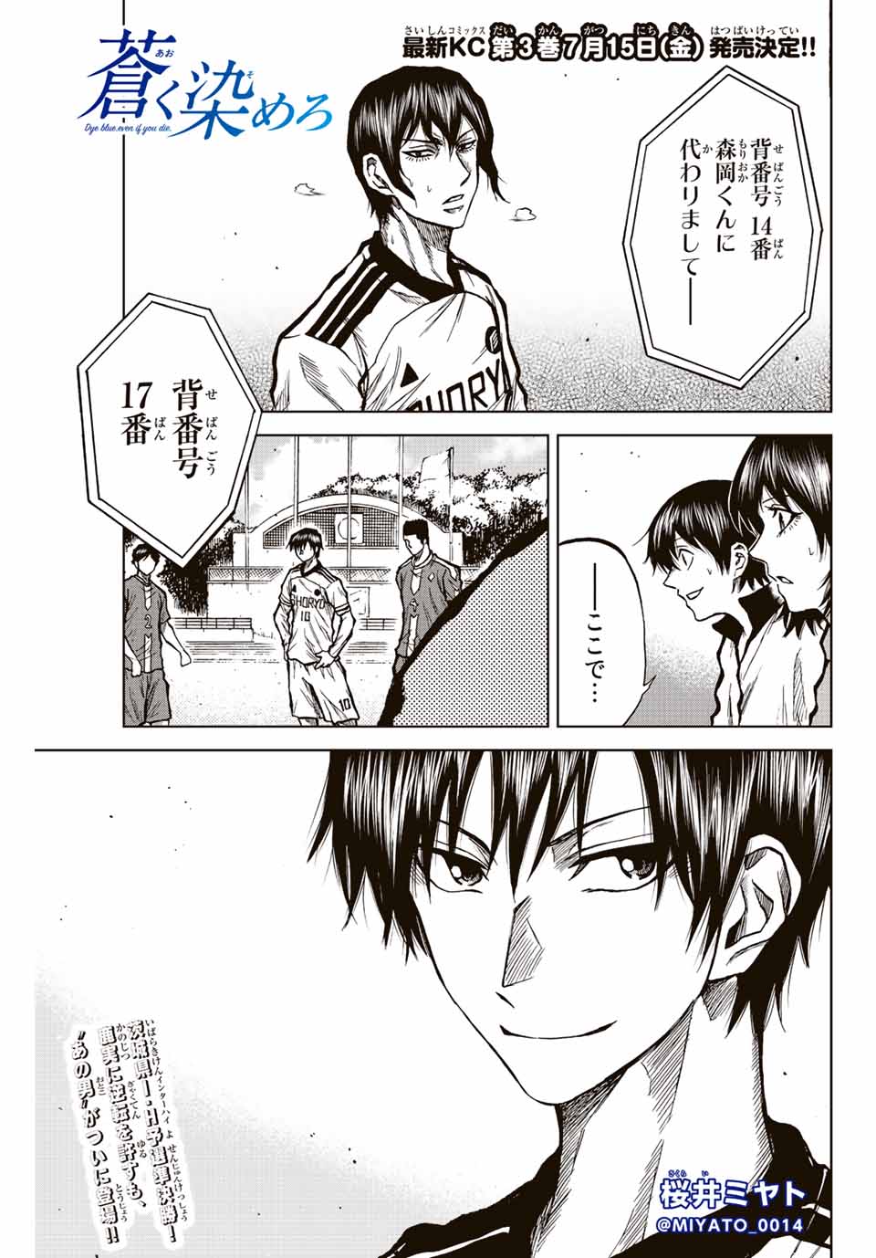 Aoku Somero Chap 29 - Next Chap 30