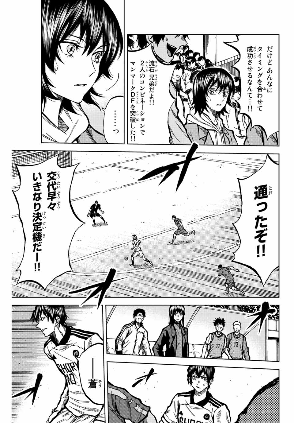 Aoku Somero Chap 29 - Next Chap 30