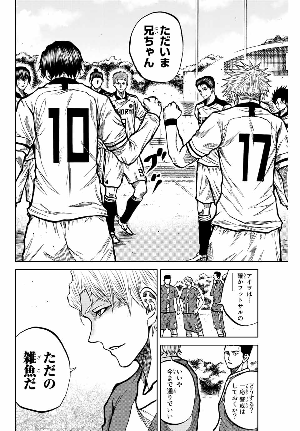 Aoku Somero Chap 29 - Next Chap 30