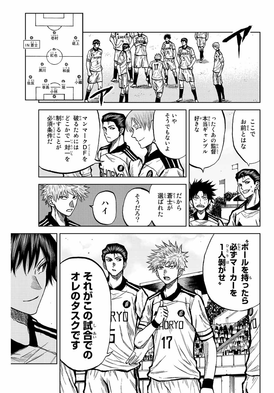 Aoku Somero Chap 29 - Next Chap 30