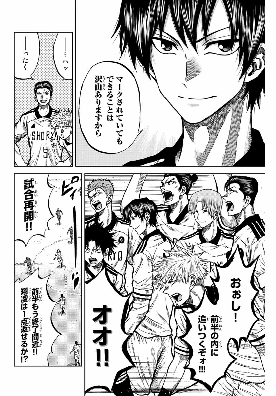 Aoku Somero Chap 29 - Next Chap 30