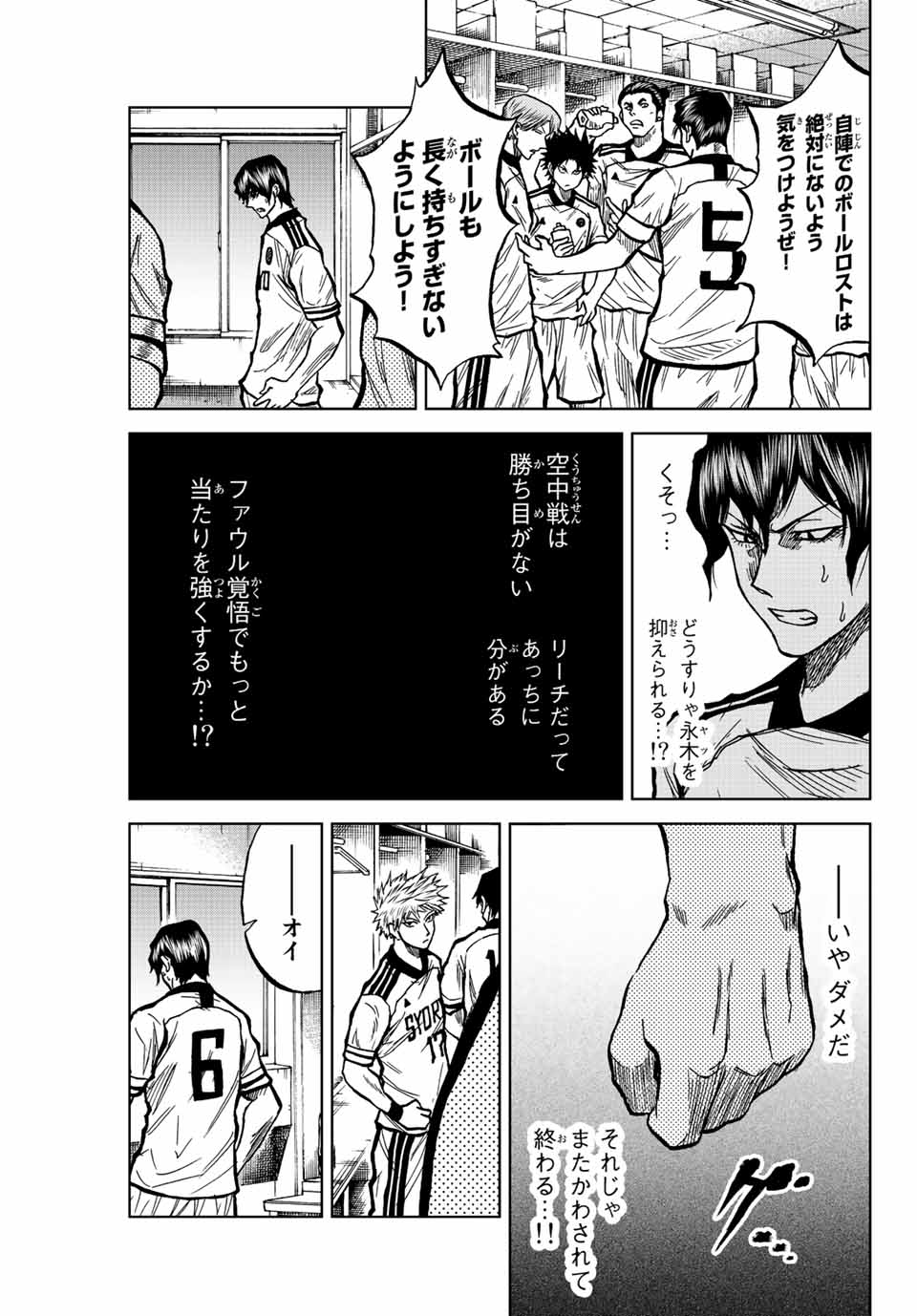 Aoku Somero Chap 30 - Next Chap 31