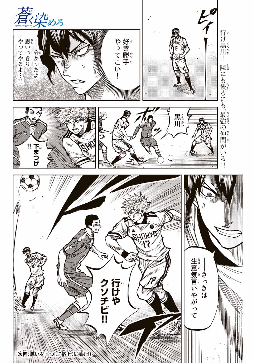 Aoku Somero Chap 30 - Next Chap 31