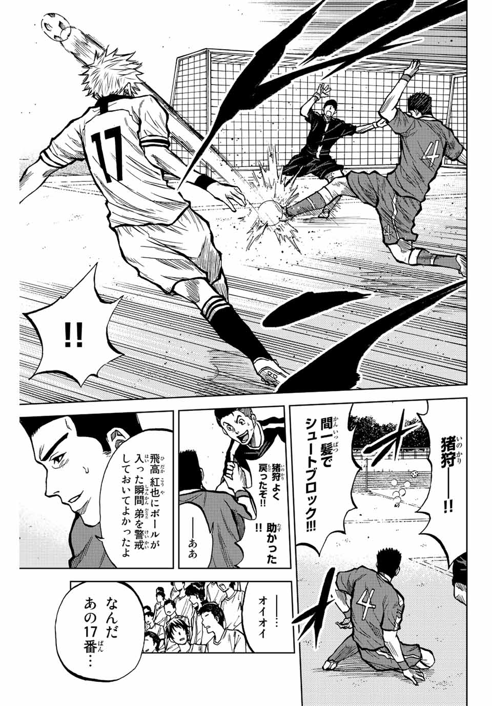 Aoku Somero Chap 30 - Next Chap 31