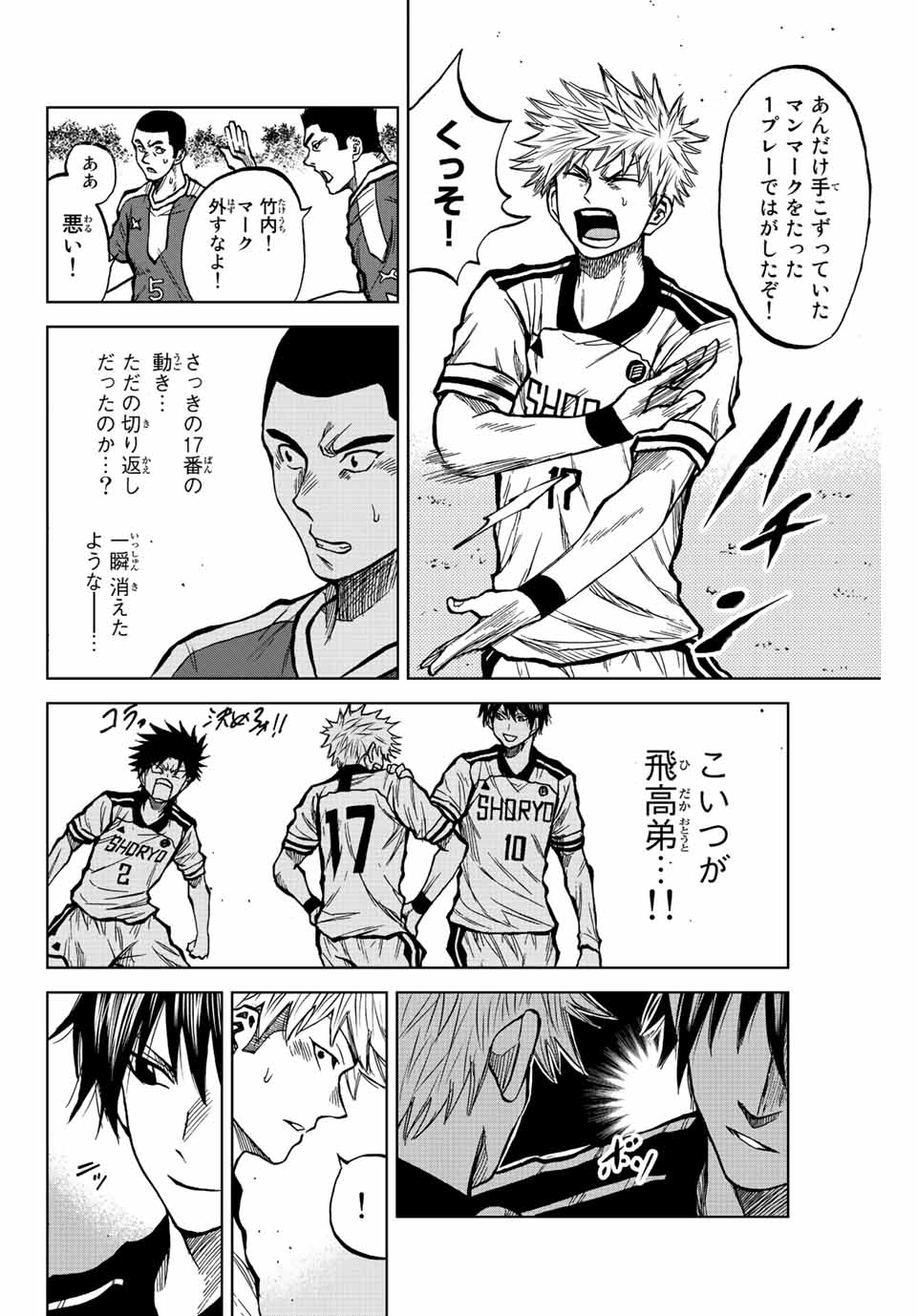 Aoku Somero Chap 30 - Next Chap 31