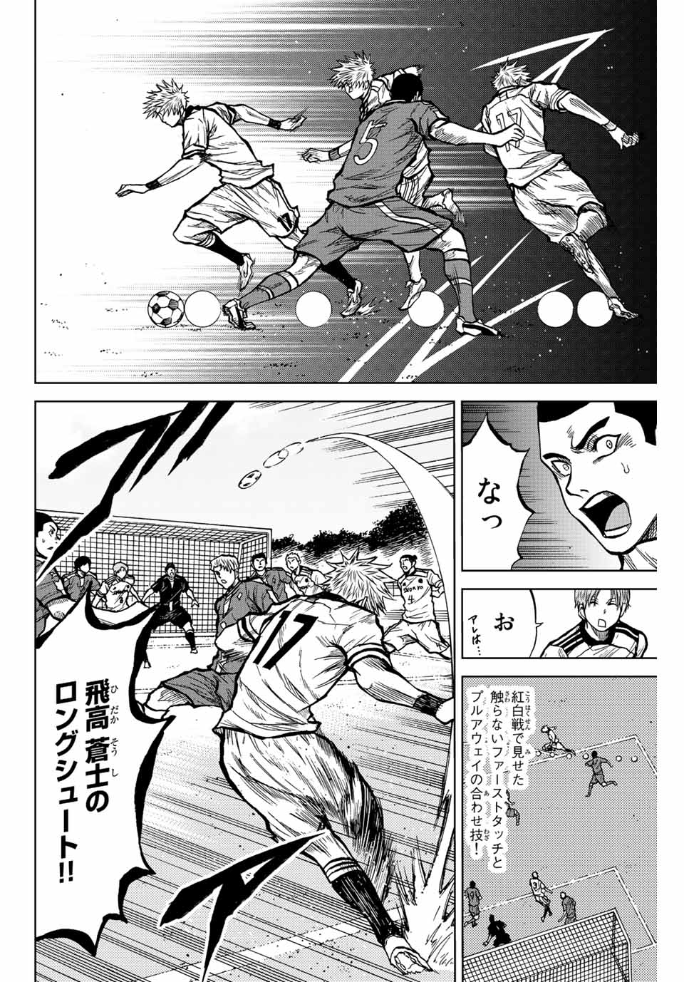 Aoku Somero Chap 30 - Next Chap 31