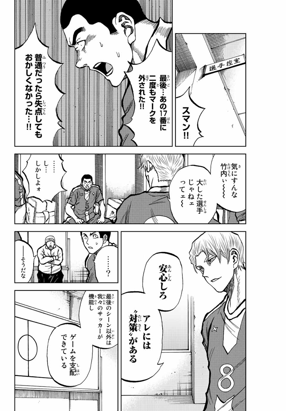 Aoku Somero Chap 30 - Next Chap 31