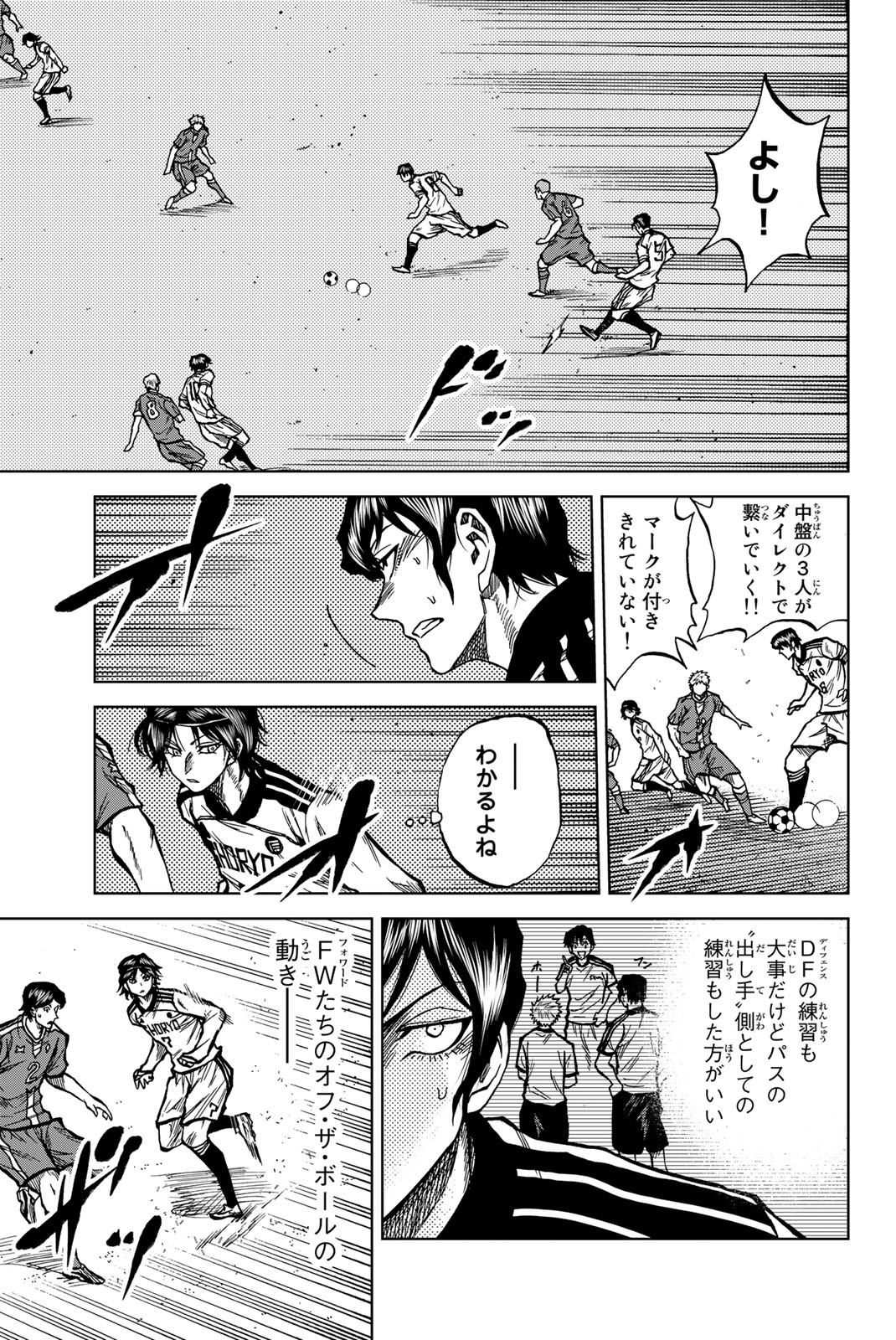 Aoku Somero Chap 31 - Next Chap 32