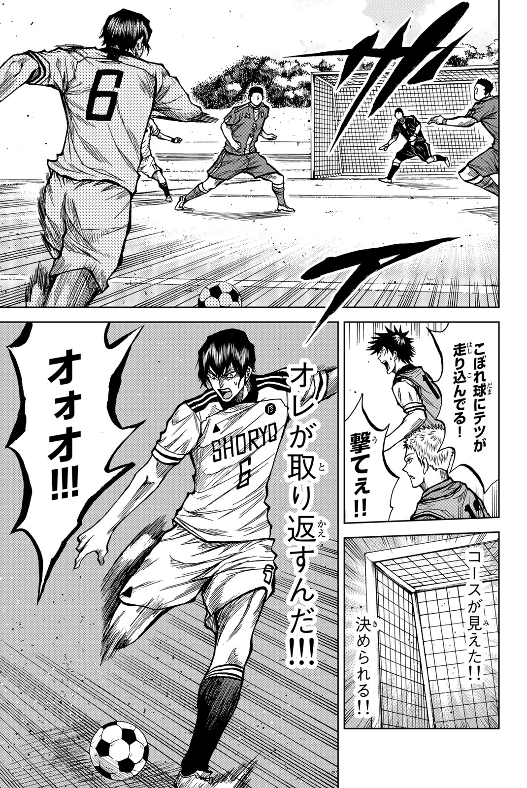 Aoku Somero Chap 31 - Next Chap 32