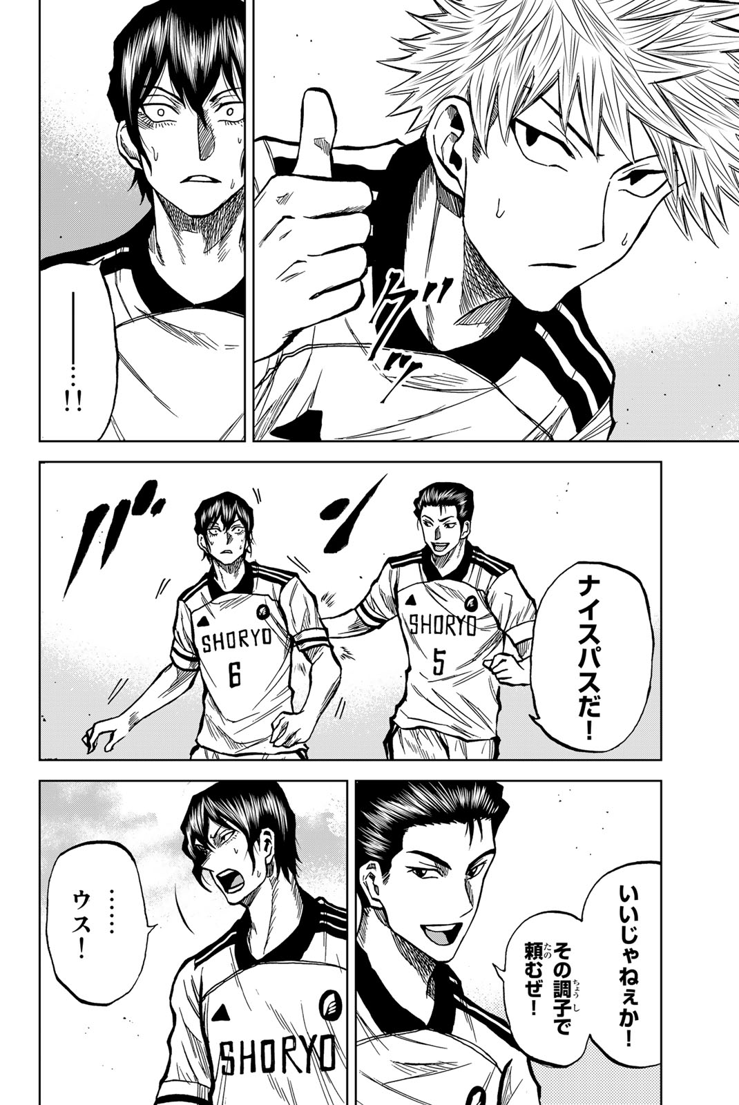 Aoku Somero Chap 31 - Next Chap 32