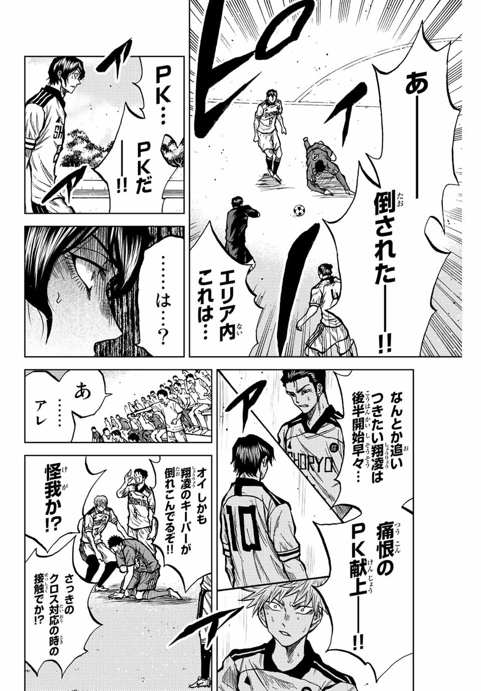 Aoku Somero Chap 32 - Next Chap 33