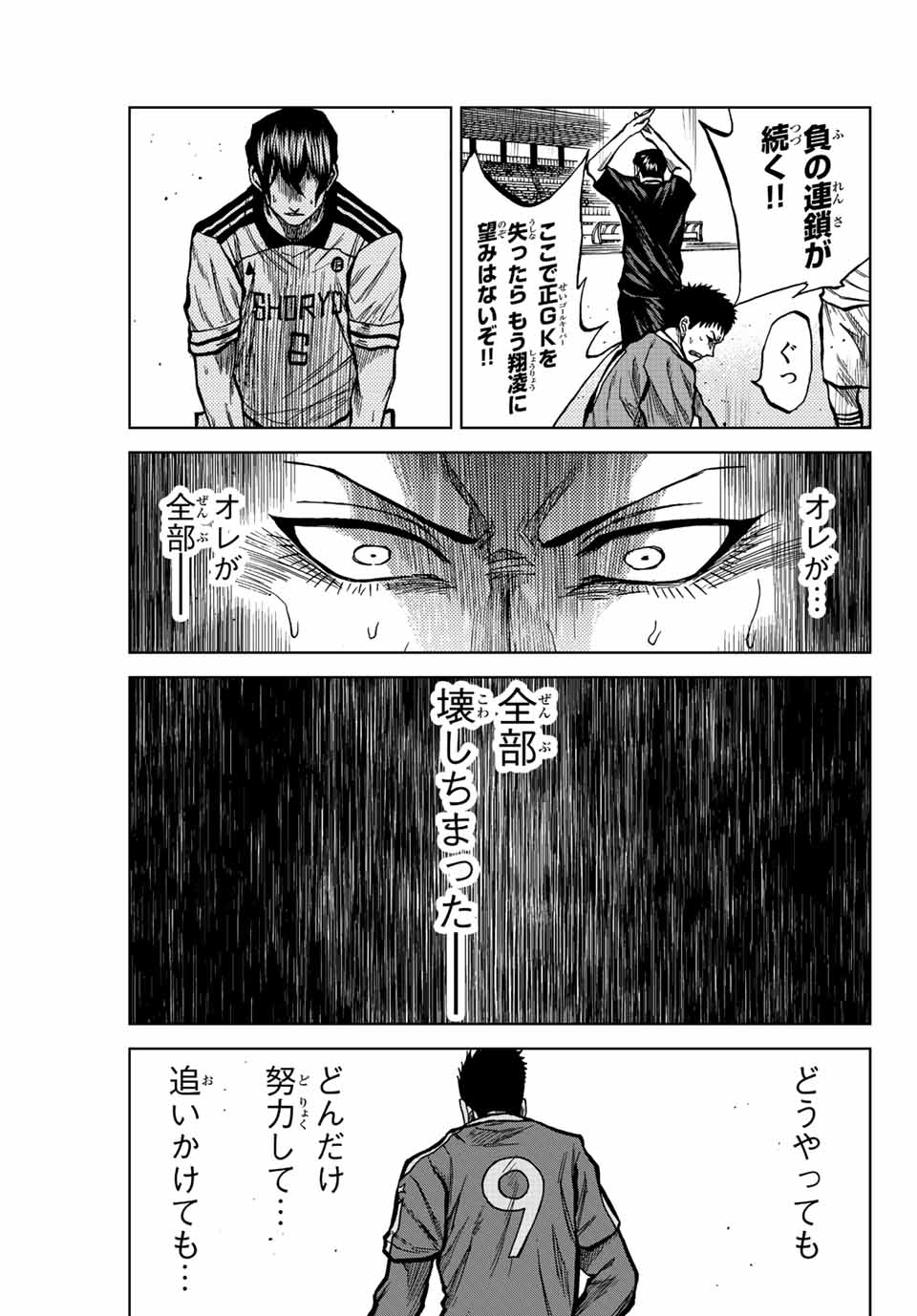 Aoku Somero Chap 32 - Next Chap 33