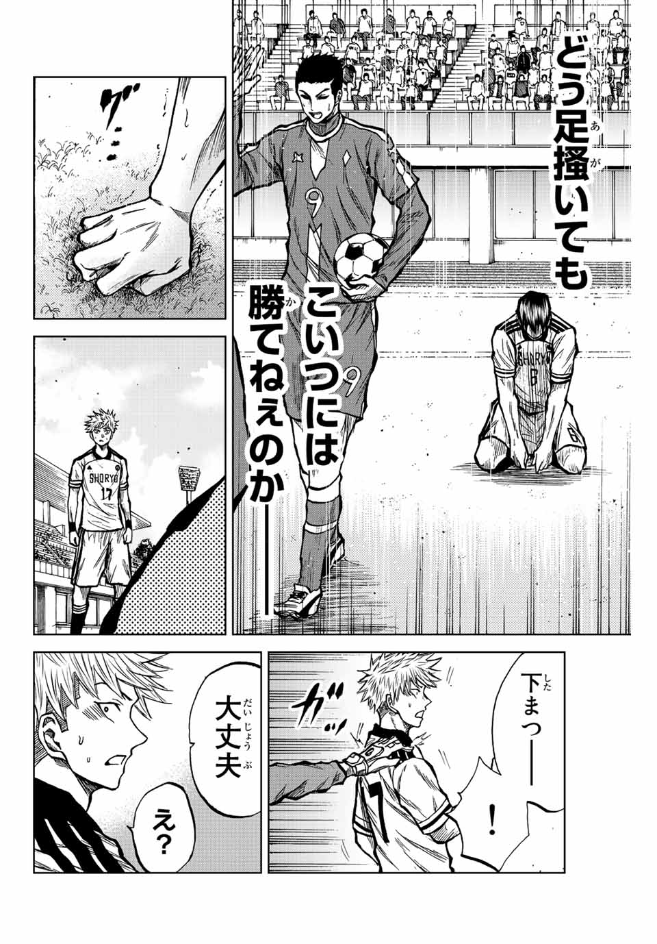 Aoku Somero Chap 32 - Next Chap 33