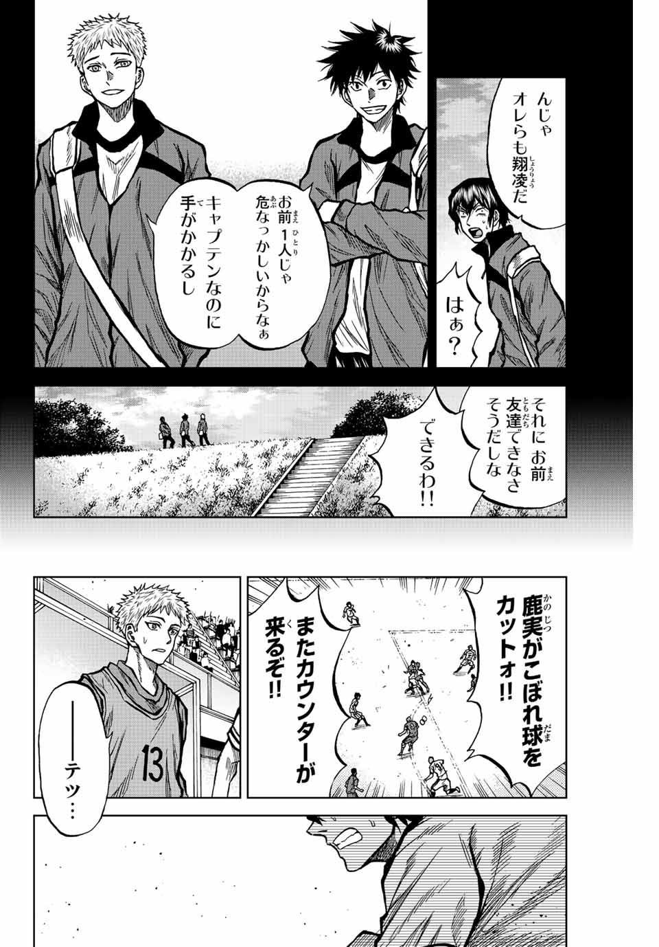 Aoku Somero Chap 32 - Next Chap 33