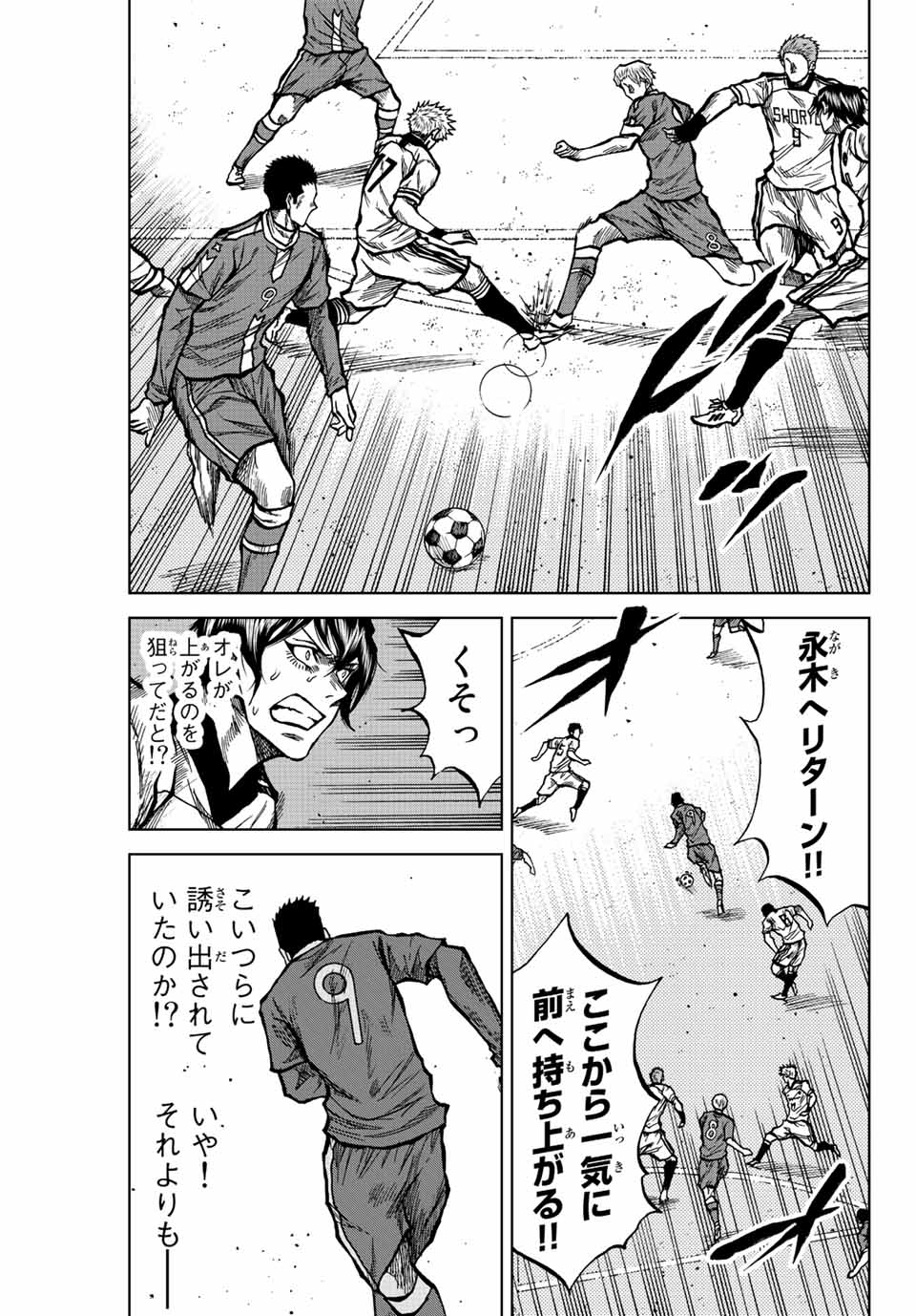 Aoku Somero Chap 32 - Next Chap 33