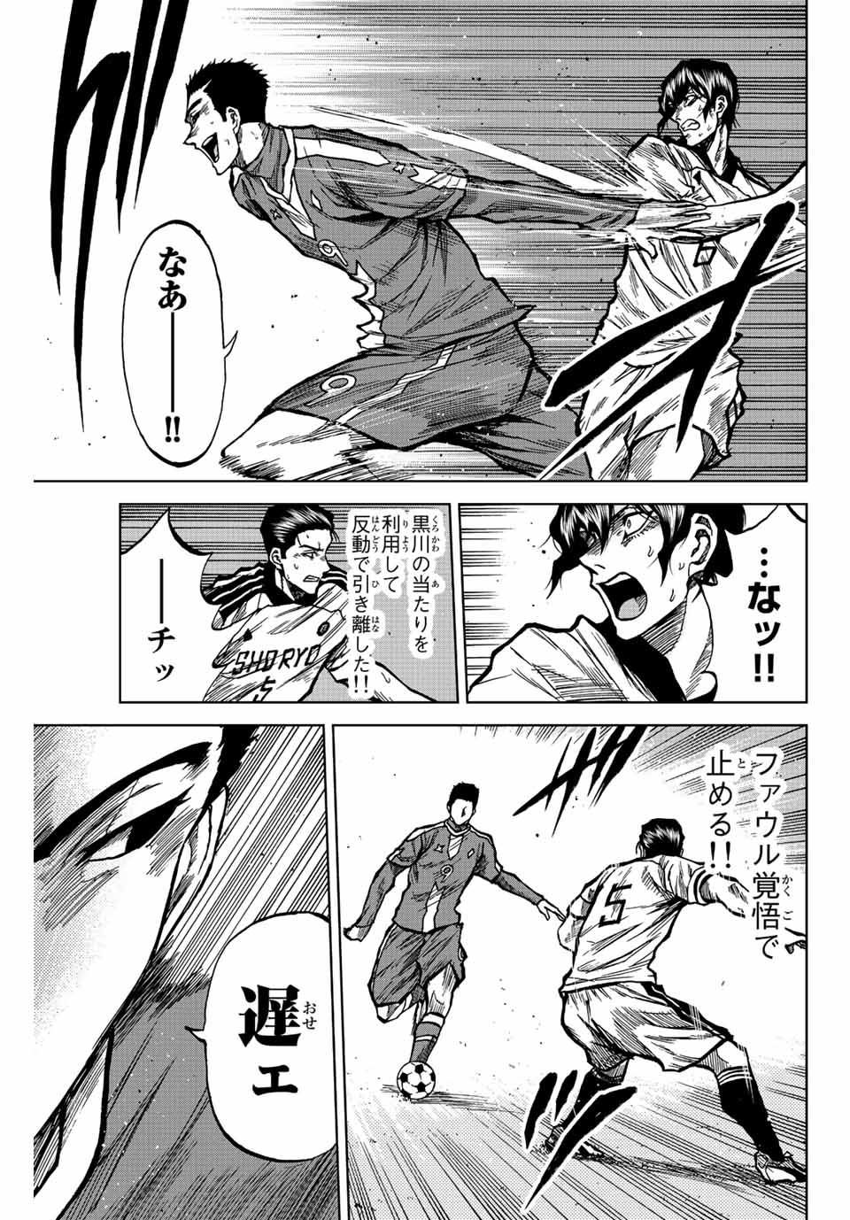 Aoku Somero Chap 32 - Next Chap 33