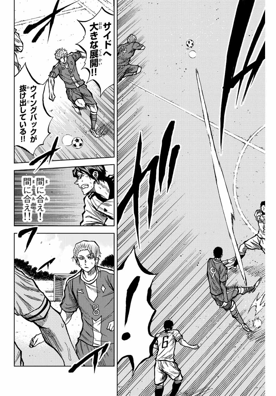 Aoku Somero Chap 32 - Next Chap 33