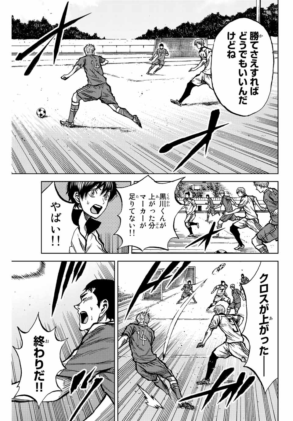 Aoku Somero Chap 32 - Next Chap 33