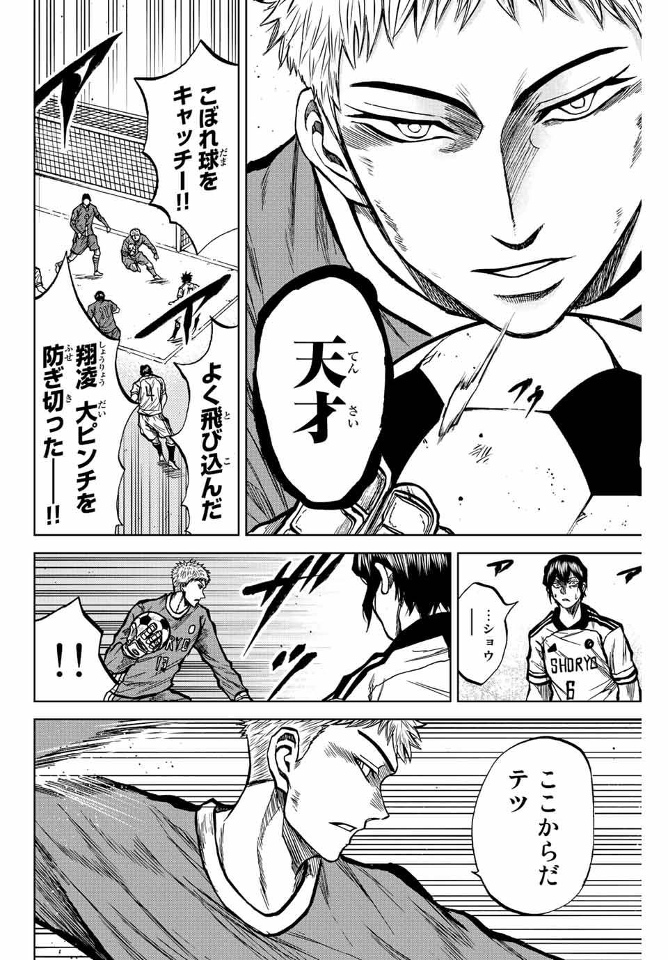 Aoku Somero Chap 33 - Next Chap 34