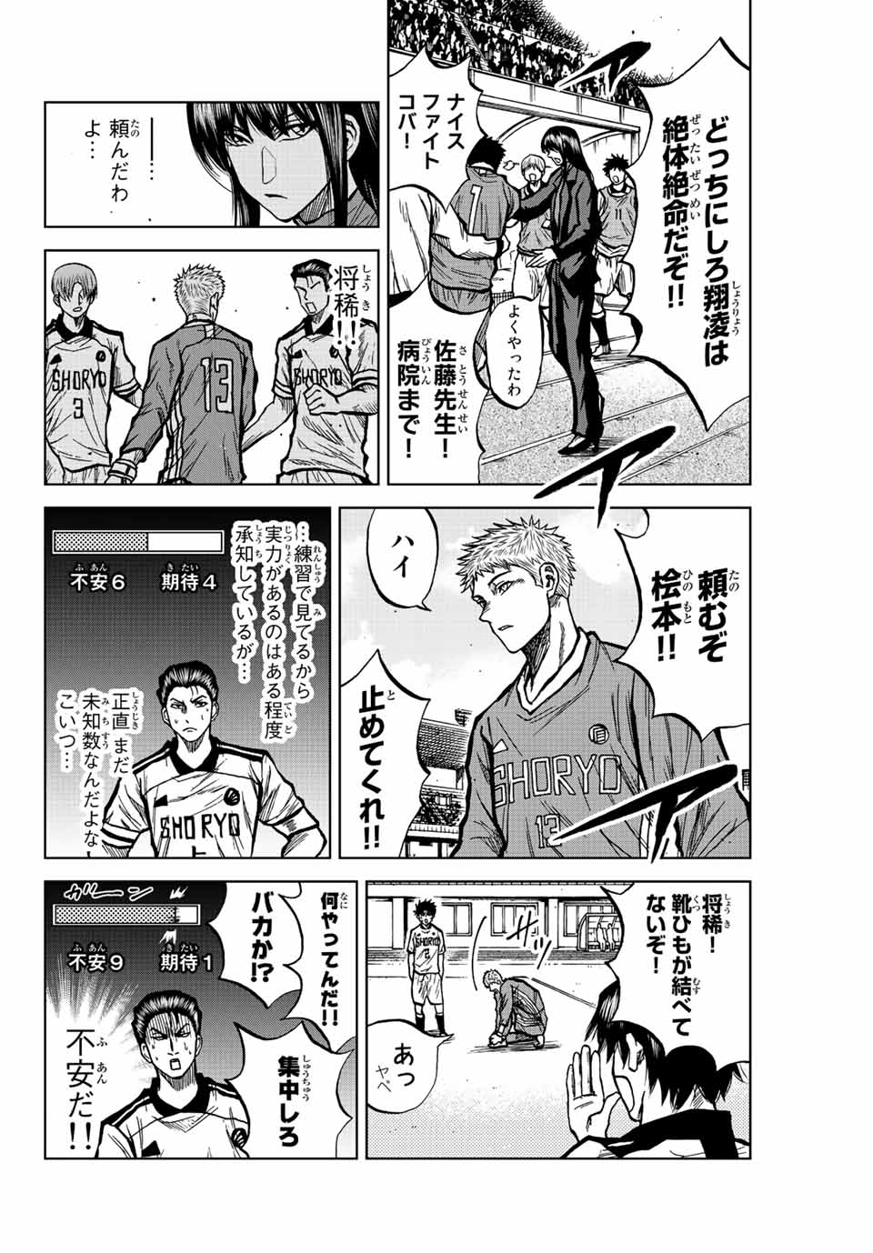 Aoku Somero Chap 33 - Next Chap 34