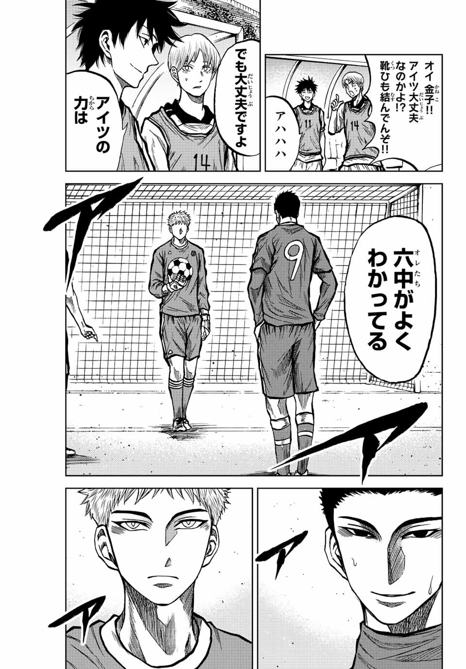 Aoku Somero Chap 33 - Next Chap 34