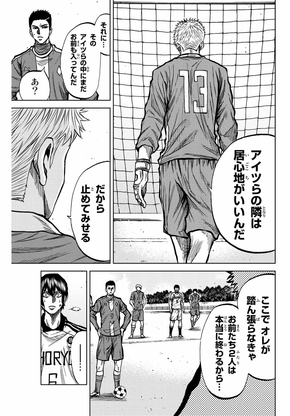 Aoku Somero Chap 33 - Next Chap 34