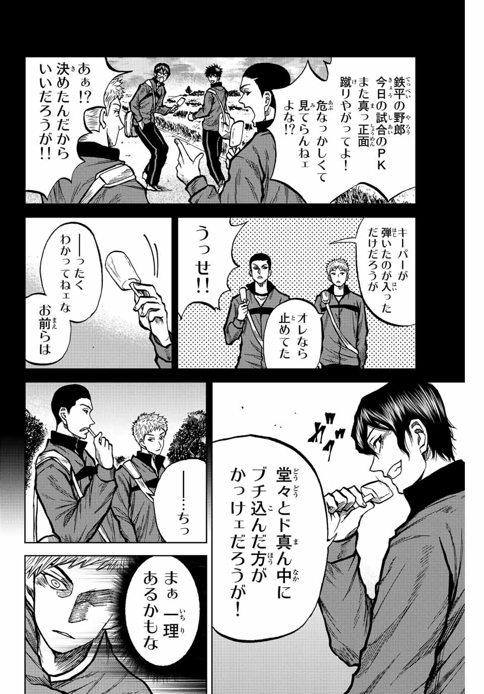 Aoku Somero Chap 33 - Next Chap 34