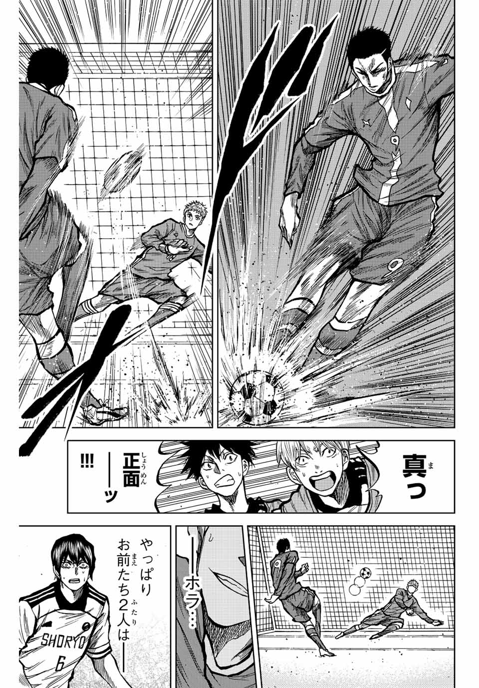 Aoku Somero Chap 33 - Next Chap 34