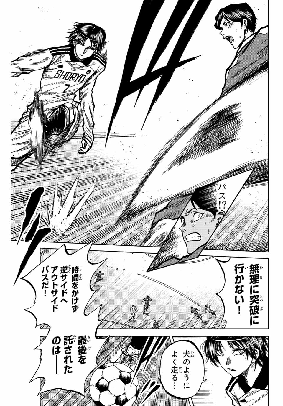 Aoku Somero Chap 34 - Next Chap 35