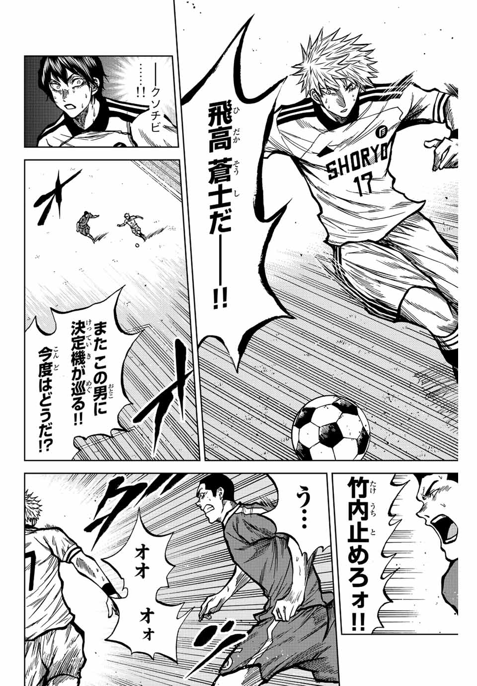 Aoku Somero Chap 34 - Next Chap 35