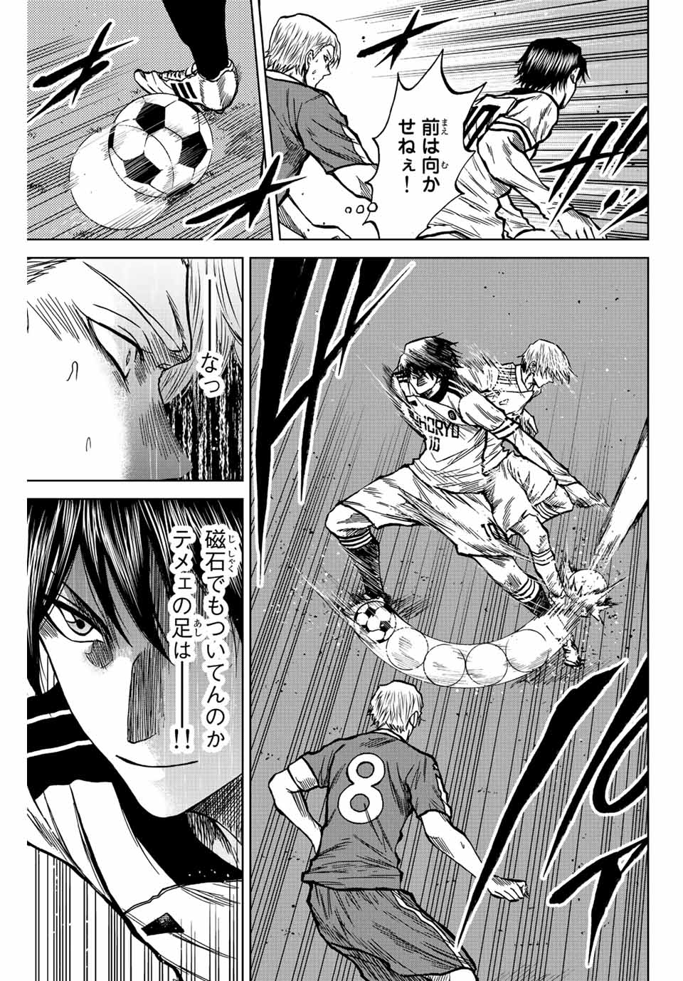 Aoku Somero Chap 35 - Next Chap 36