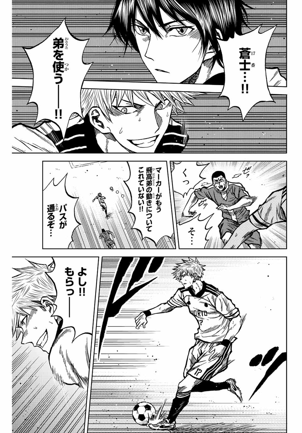 Aoku Somero Chap 35 - Next Chap 36