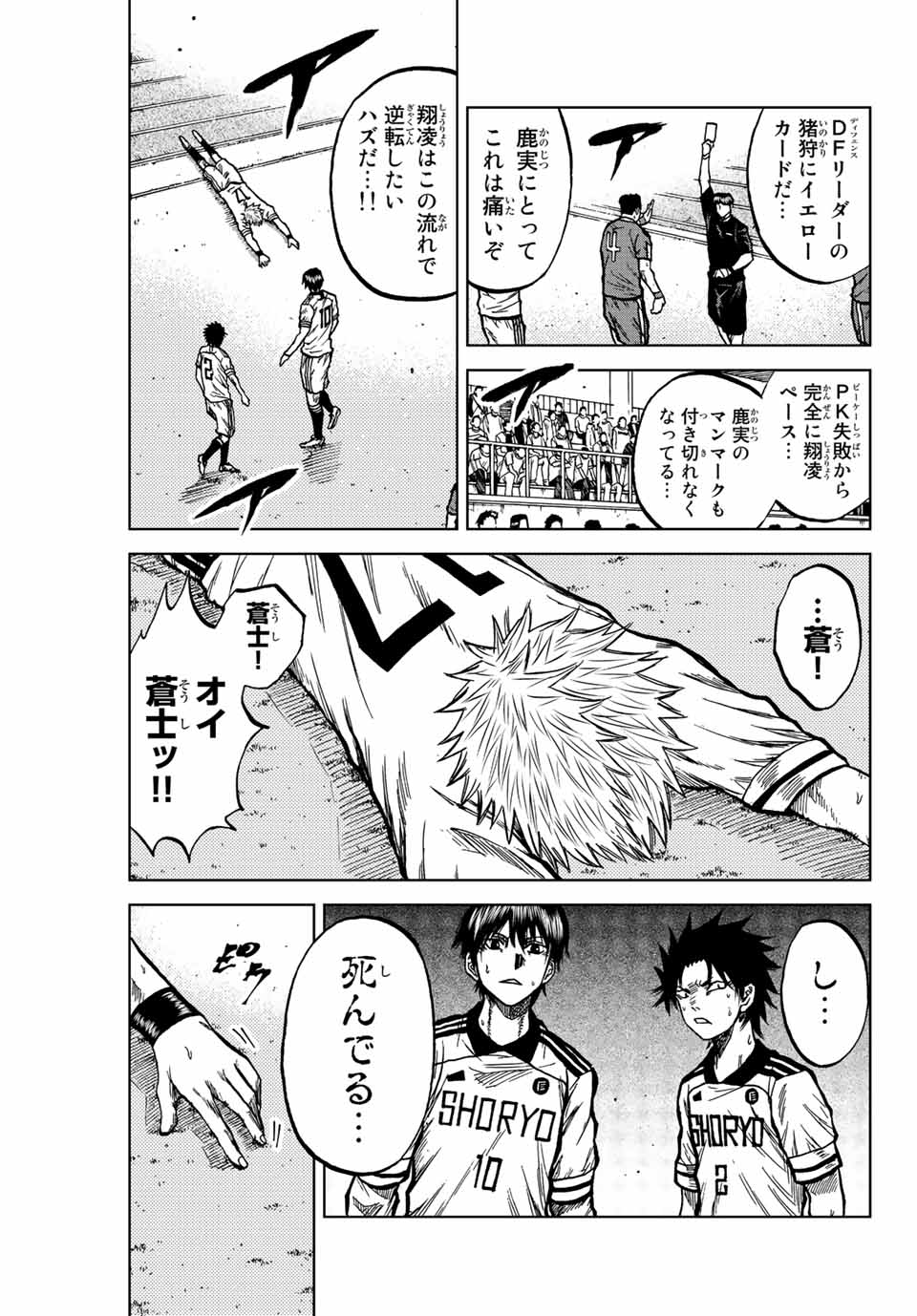 Aoku Somero Chap 35 - Next Chap 36