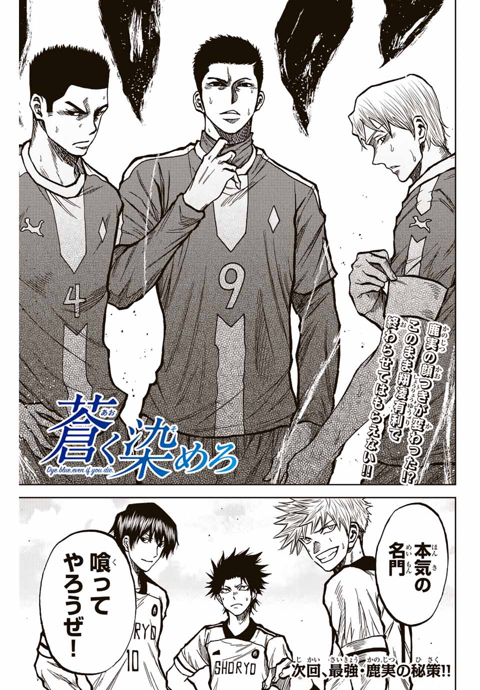 Aoku Somero Chap 35 - Next Chap 36