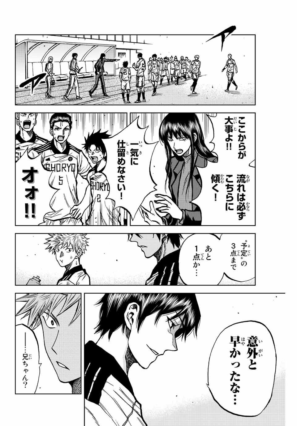 Aoku Somero Chap 35 - Next Chap 36