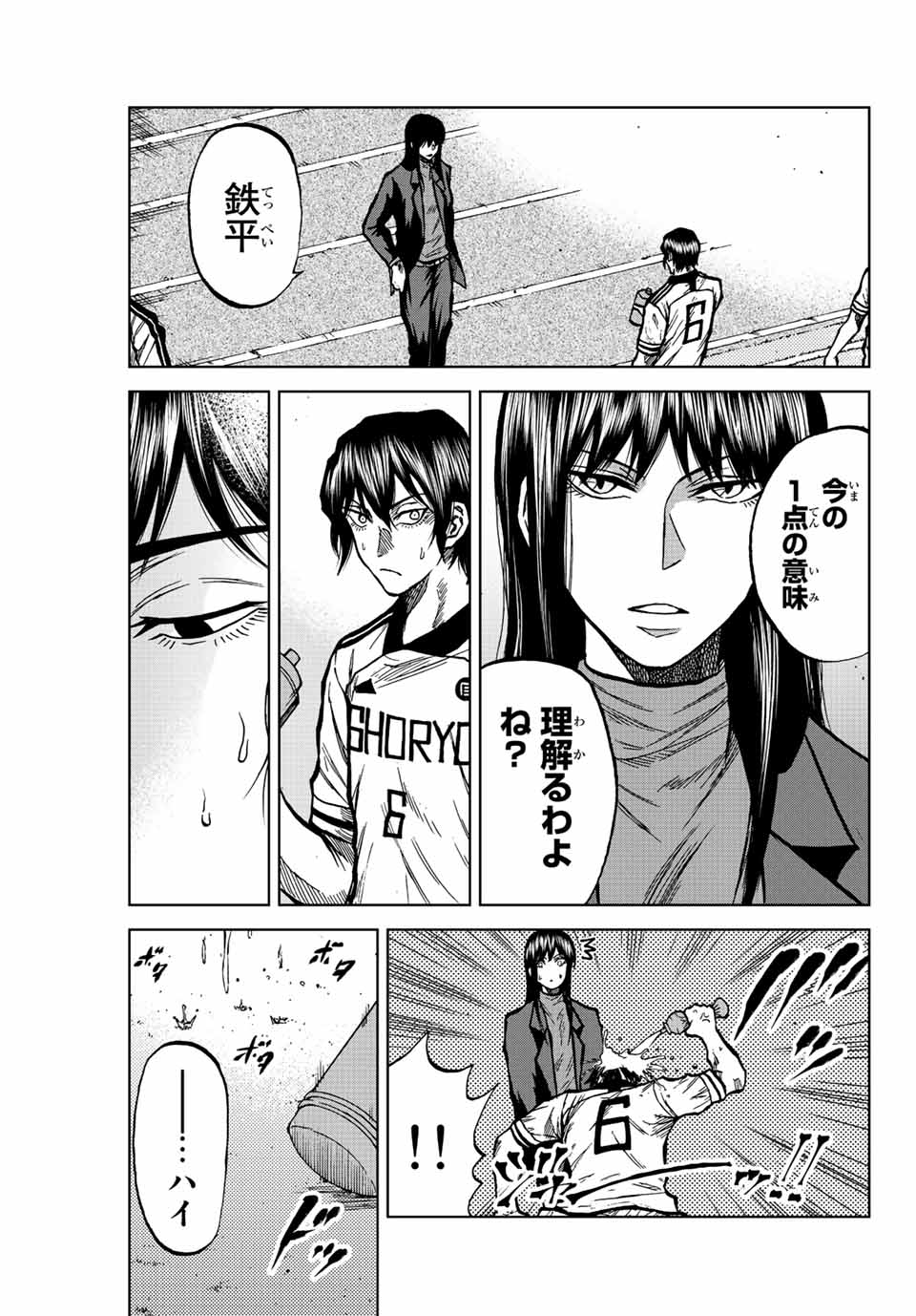 Aoku Somero Chap 35 - Next Chap 36