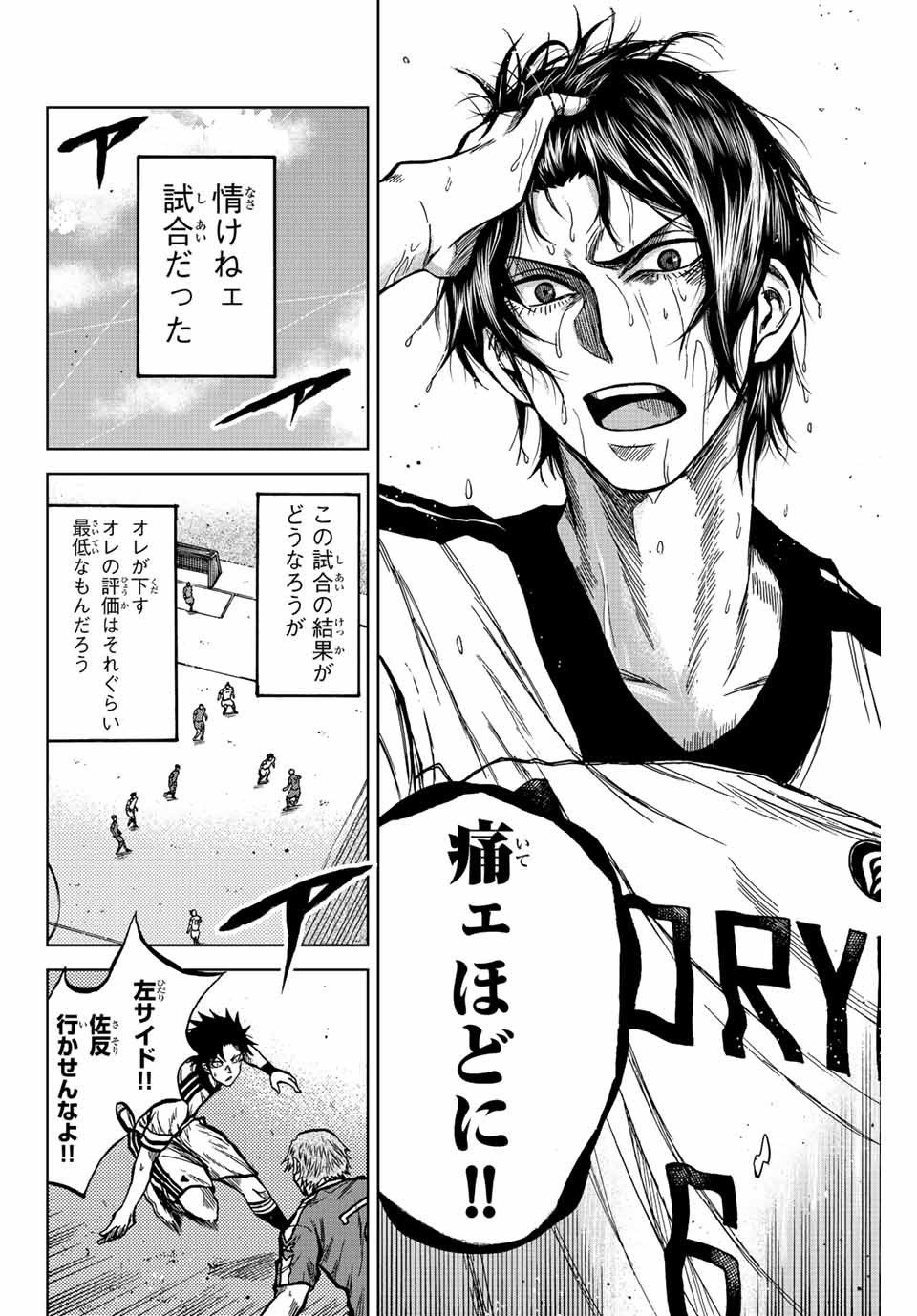 Aoku Somero Chap 35 - Next Chap 36