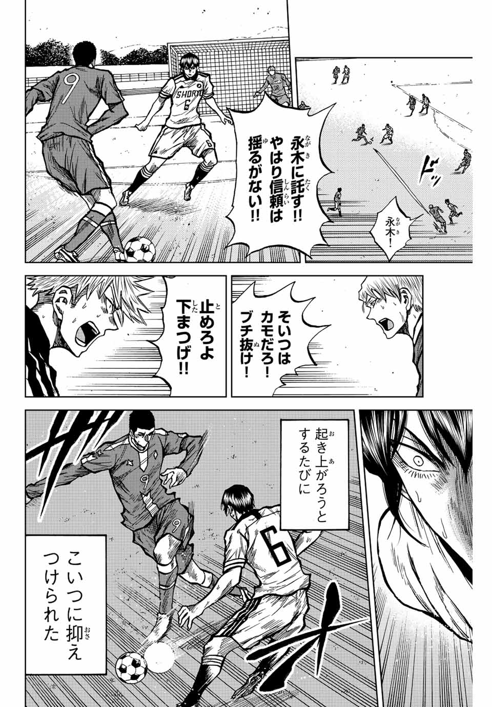 Aoku Somero Chap 35 - Next Chap 36