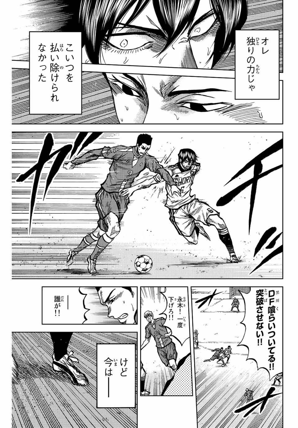 Aoku Somero Chap 35 - Next Chap 36