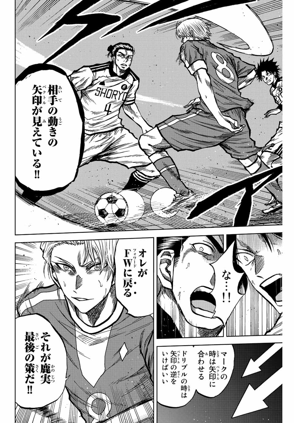 Aoku Somero Chap 36 - Next Chap 37