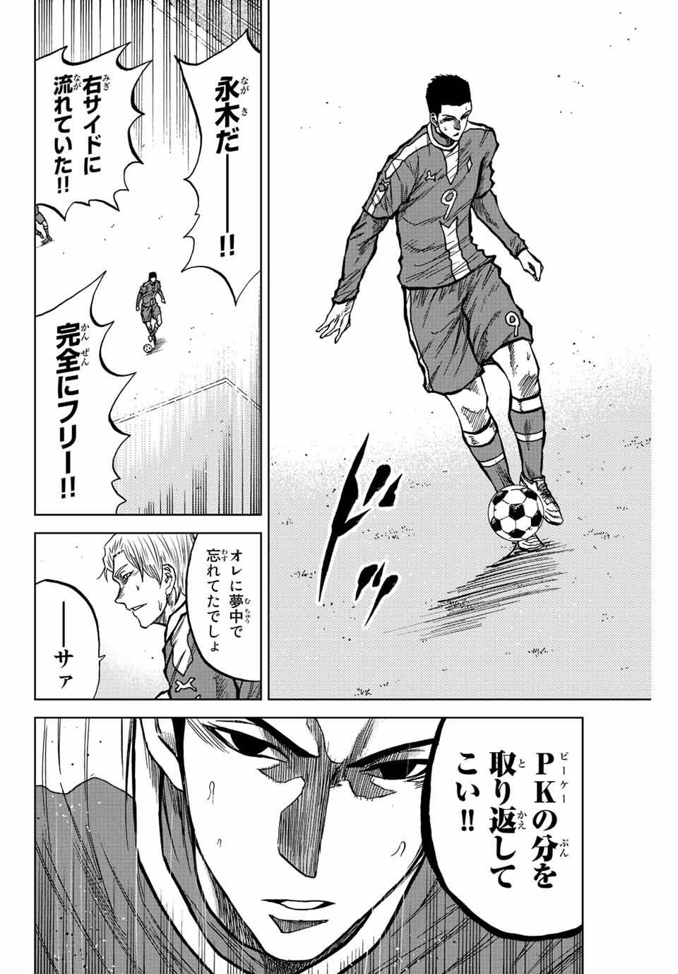 Aoku Somero Chap 36 - Next Chap 37